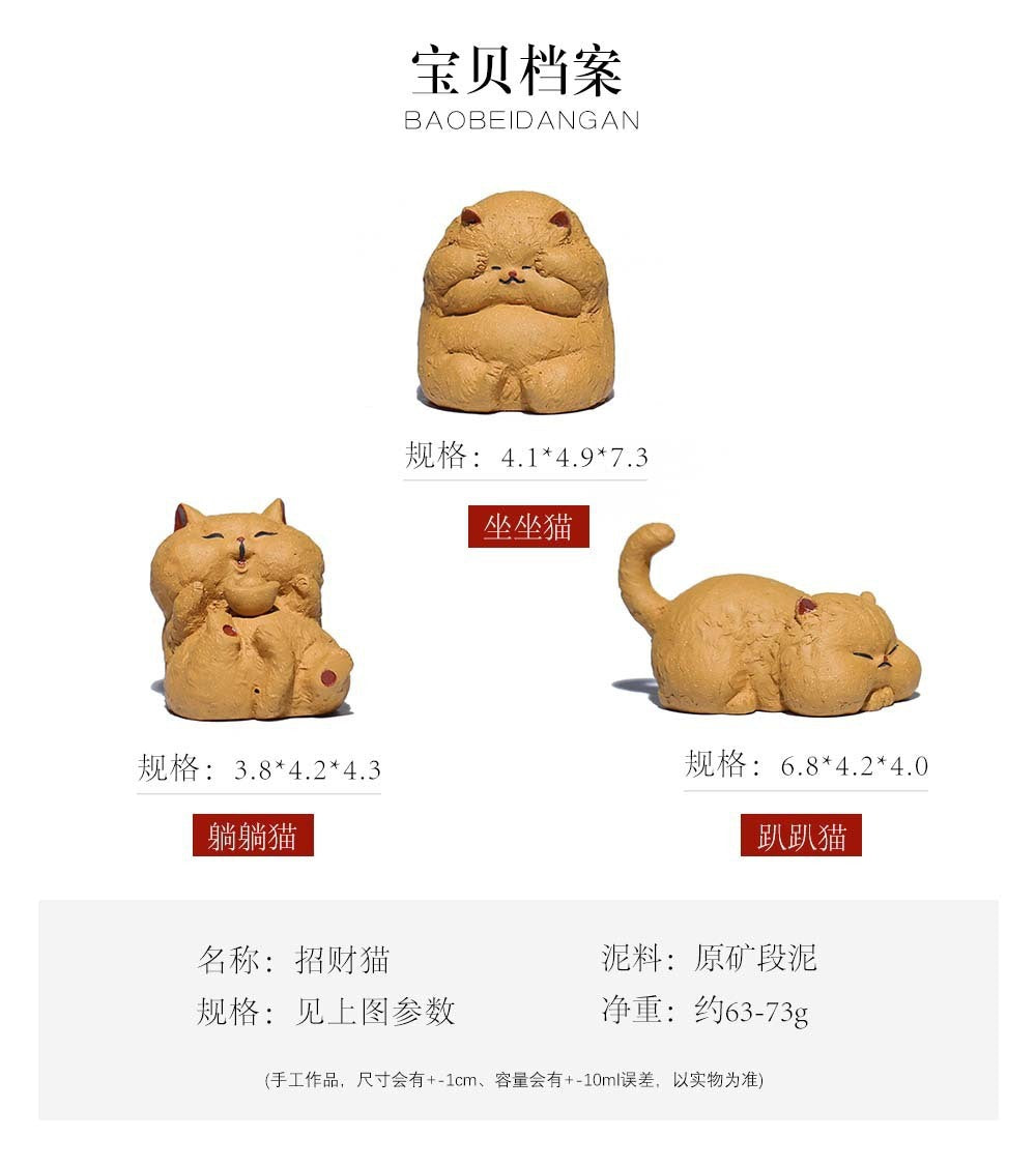 Zisha tea pet cat small ornaments creative handmade lucky cat Yuanbao cat tea set tea tray accessories decoration