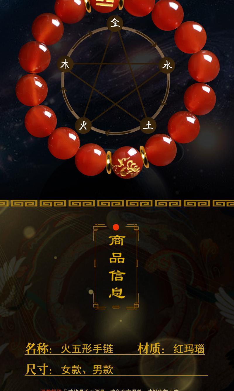 Natural agate ground Jin Lei Huo Feng Huo Qilin men and women's jewelry Li is fire five elements belonging to fire fire bracelet gift