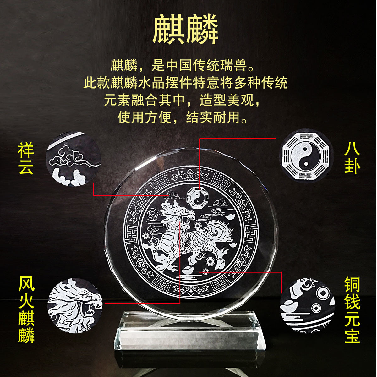 Kirin Feng Shui ornaments, mountain and sea town house protection, safe house cleaning crystal ball to resolve indoor resolution blessing Tai Chi Bagua