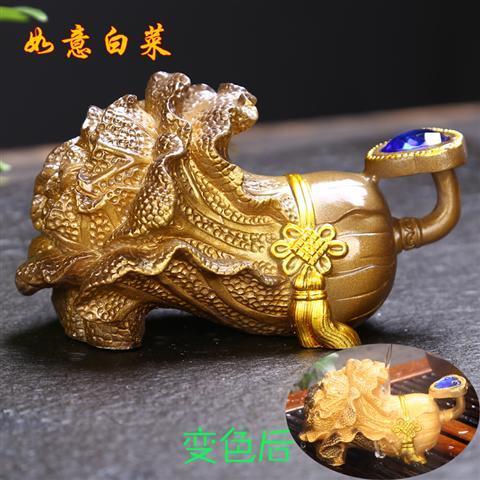 Creative tea pet color-changing ornaments to attract wealth and raise Ruyi jade cabbage tea set tea toy tea tray tea table tea ceremony accessories