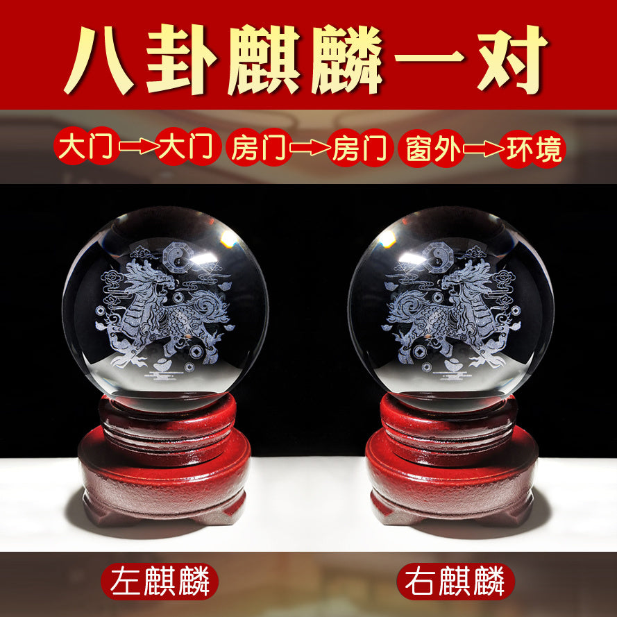 Kirin Feng Shui ornaments, mountain and sea town house protection, safe house cleaning crystal ball to resolve indoor resolution blessing Tai Chi Bagua