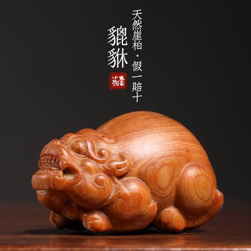 Natural cypress wood carving Pixiu Wenwan hand-held pieces creative mascot desktop decorations gift ornaments