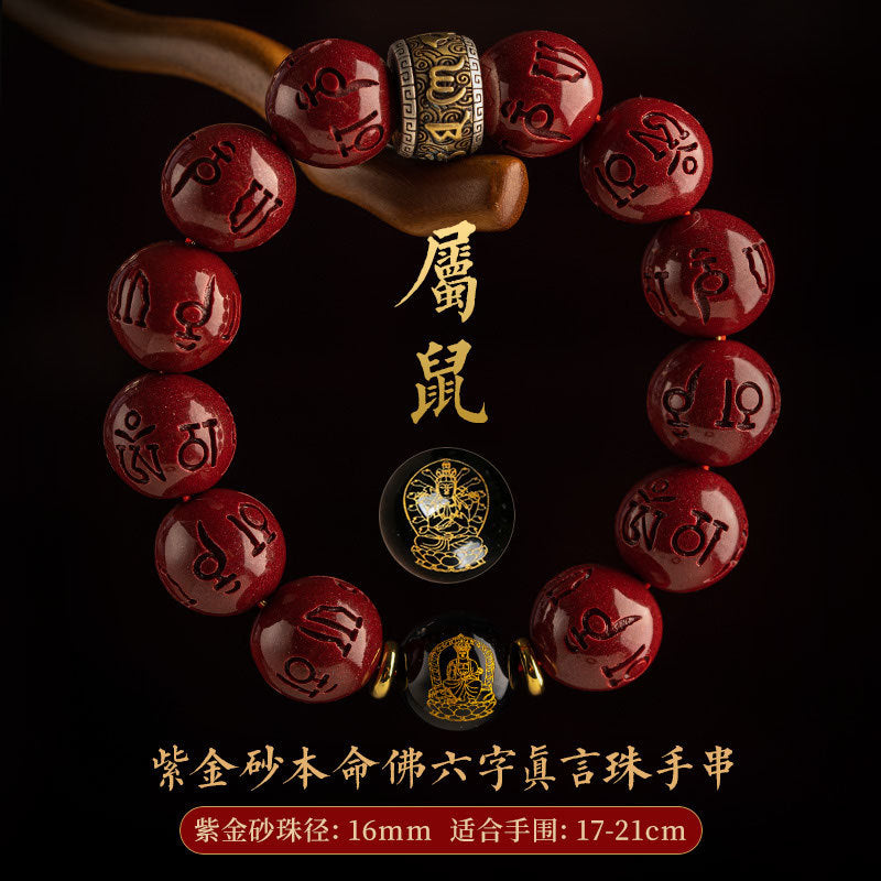 Original cinnabar bracelet Dragon Year Zodiac Year Cinnabar Dragon Transfer Buddhist beads jewelry Cinnabar original stone blood unicorn