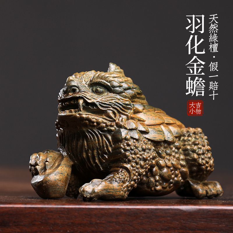 Natural green sandalwood carved feathered golden toad small ornaments to attract wealth three-legged golden toad play hand-held pieces home decorations