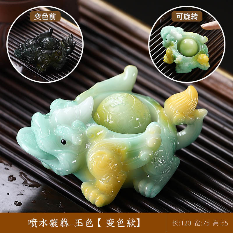 High temperature color change, good luck, water spraying Pixiu tea pet ornaments, tea pet fun, Kung Fu tea set accessories gift box