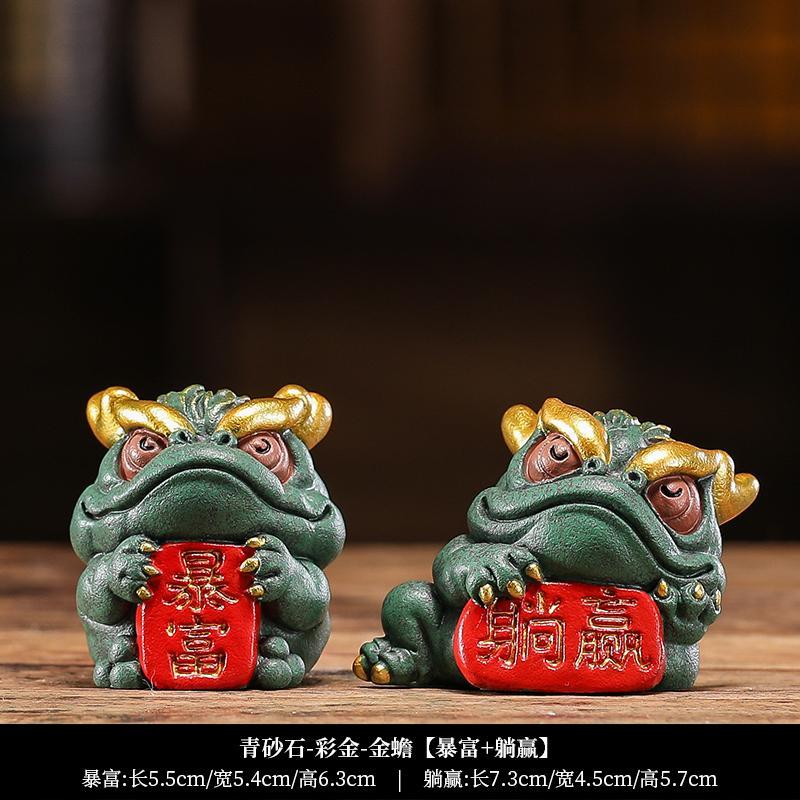 Green sandstone national trend style golden toad to attract wealth and win mascot tea pet tea play fish tank landscaping decoration ornaments