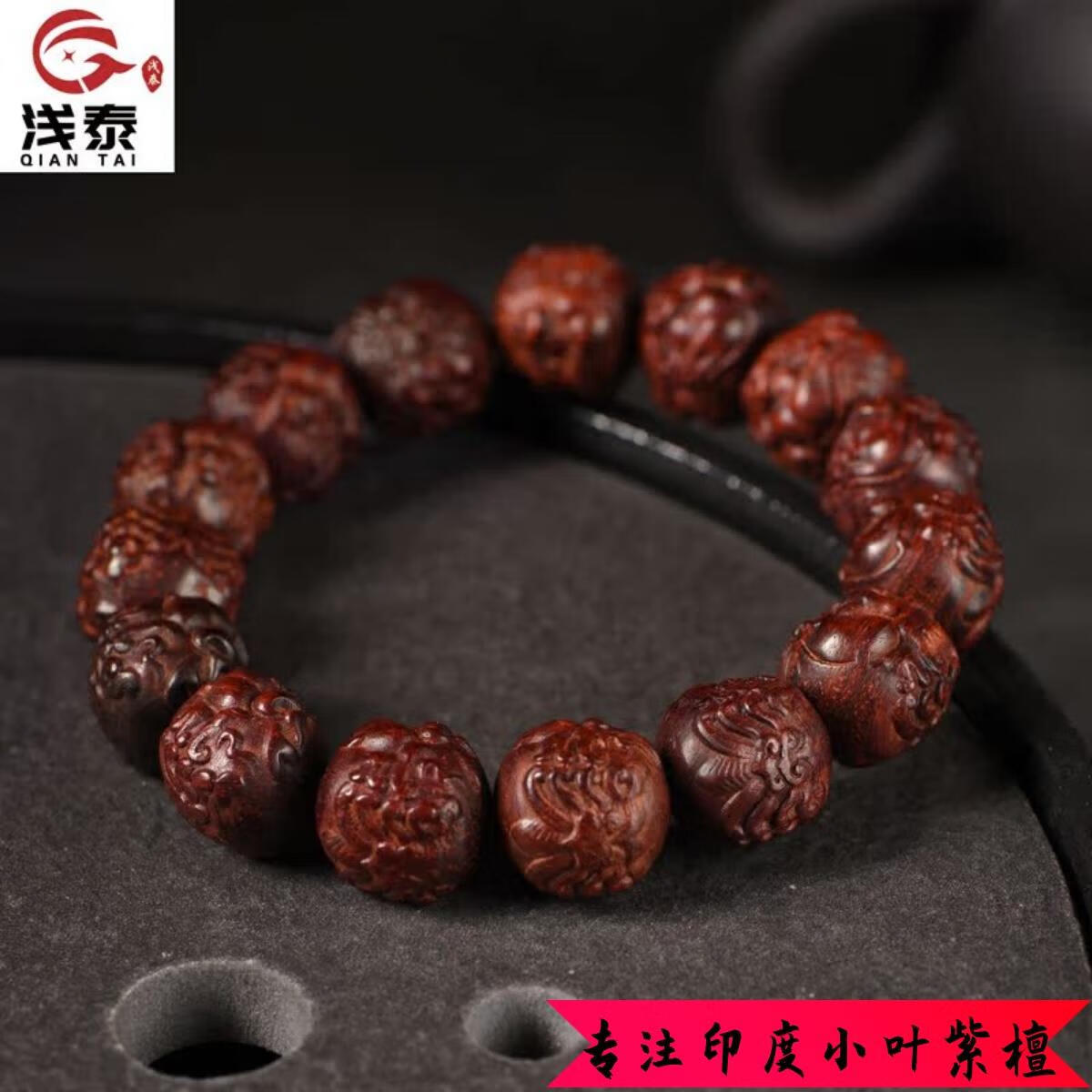 Indian Kirin bracelet carved Buddhist beads bracelet sandalwood play Kirin bracelet hand piece 1.5cm*15 pieces