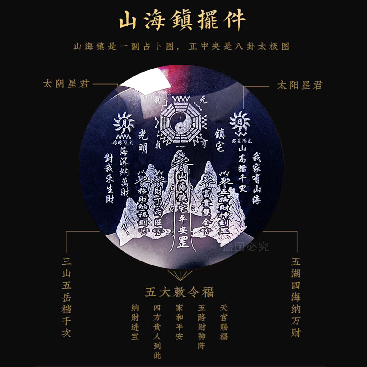 Kirin Feng Shui ornaments, mountain and sea town house protection, safe house cleaning crystal ball to resolve indoor resolution blessing Tai Chi Bagua