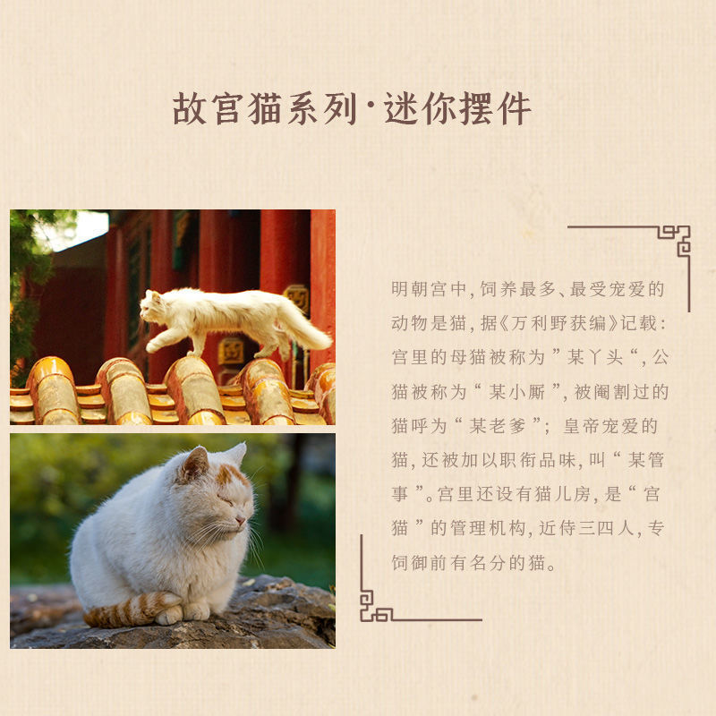 Forbidden City cat cute resin small ornaments royal cat car decoration Japanese healing gift office desktop