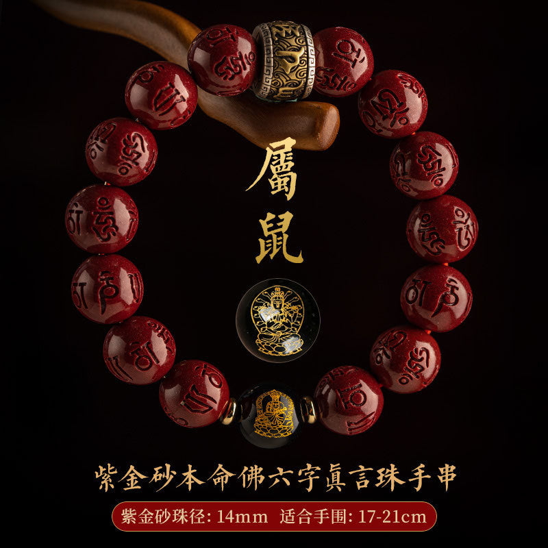 Original cinnabar bracelet Dragon Year Zodiac Year Cinnabar Dragon Transfer Buddhist beads jewelry Cinnabar original stone blood unicorn