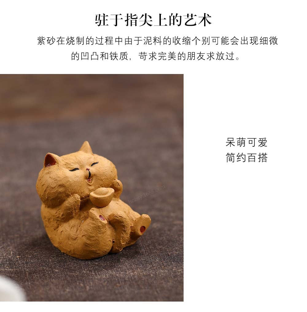 Zisha tea pet cat small ornaments creative handmade lucky cat Yuanbao cat tea set tea tray accessories decoration