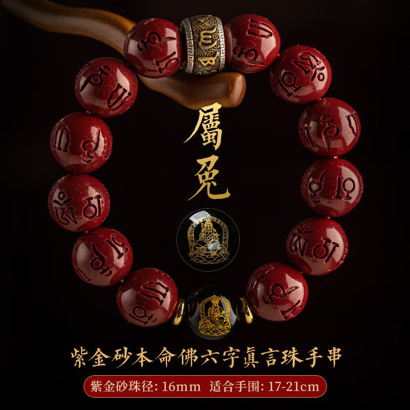 Original cinnabar bracelet Dragon Year Zodiac Year Cinnabar Dragon Transfer Buddhist beads jewelry Cinnabar original stone blood unicorn