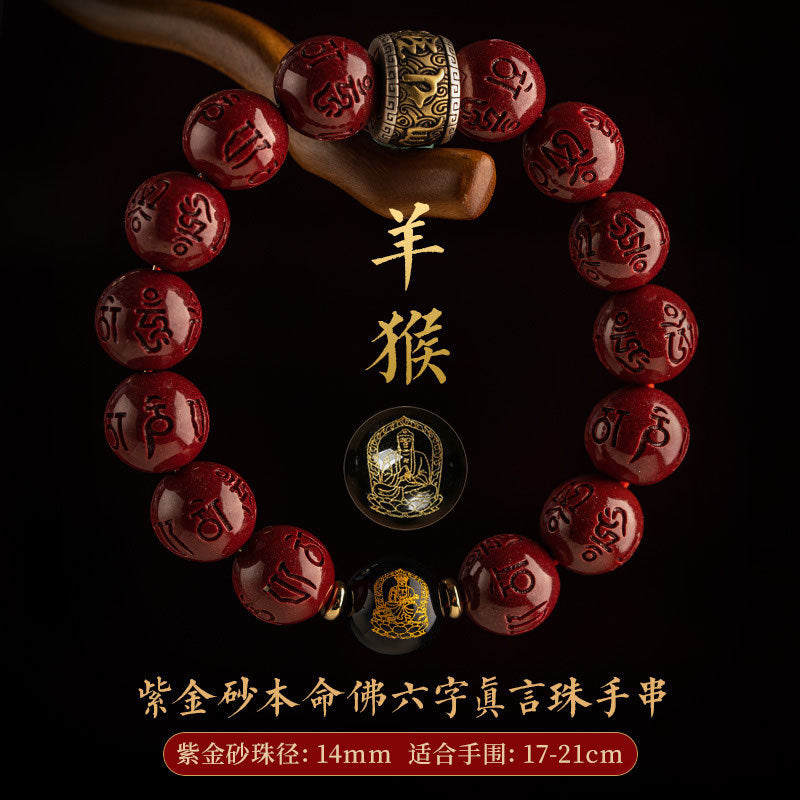 Original cinnabar bracelet Dragon Year Zodiac Year Cinnabar Dragon Transfer Buddhist beads jewelry Cinnabar original stone blood unicorn