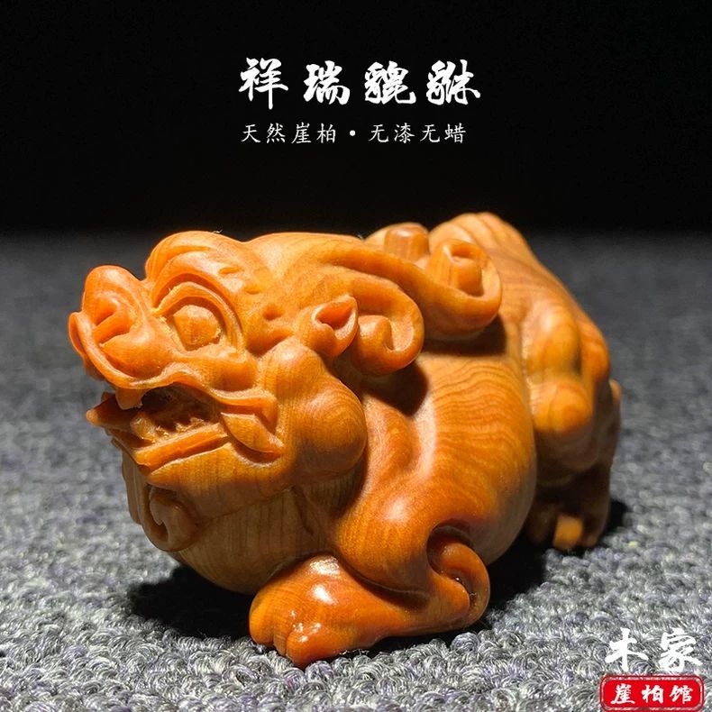 Taihang cliff cypress aged material Pixiu ornaments wood carving fortune-attracting cultural play hand-held pieces home craft decorations play pieces