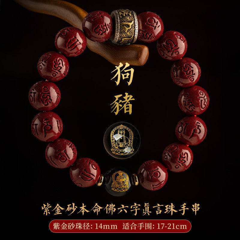 Original cinnabar bracelet Dragon Year Zodiac Year Cinnabar Dragon Transfer Buddhist beads jewelry Cinnabar original stone blood unicorn