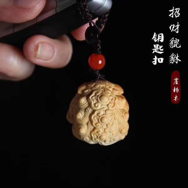 Thuja boxwood handle piece Pixiu wood carving fortune-bringing Pixiu holding a ball and answering every request car keychain pendant