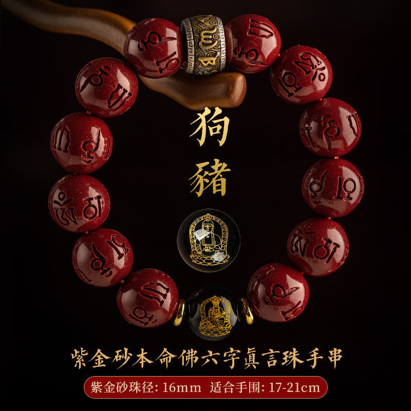 Original cinnabar bracelet Dragon Year Zodiac Year Cinnabar Dragon Transfer Buddhist beads jewelry Cinnabar original stone blood unicorn