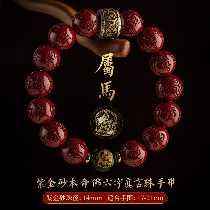 Original cinnabar bracelet Dragon Year Zodiac Year Cinnabar Dragon Transfer Buddhist beads jewelry Cinnabar original stone blood unicorn