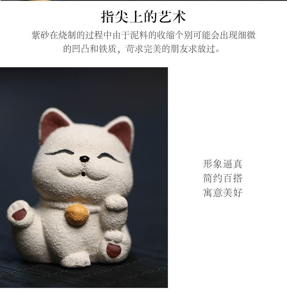 Yixing purple sand tea pet [Lucky Cat] Ornament sculpture tea set creative model can be raised to decorate the tea table kitten