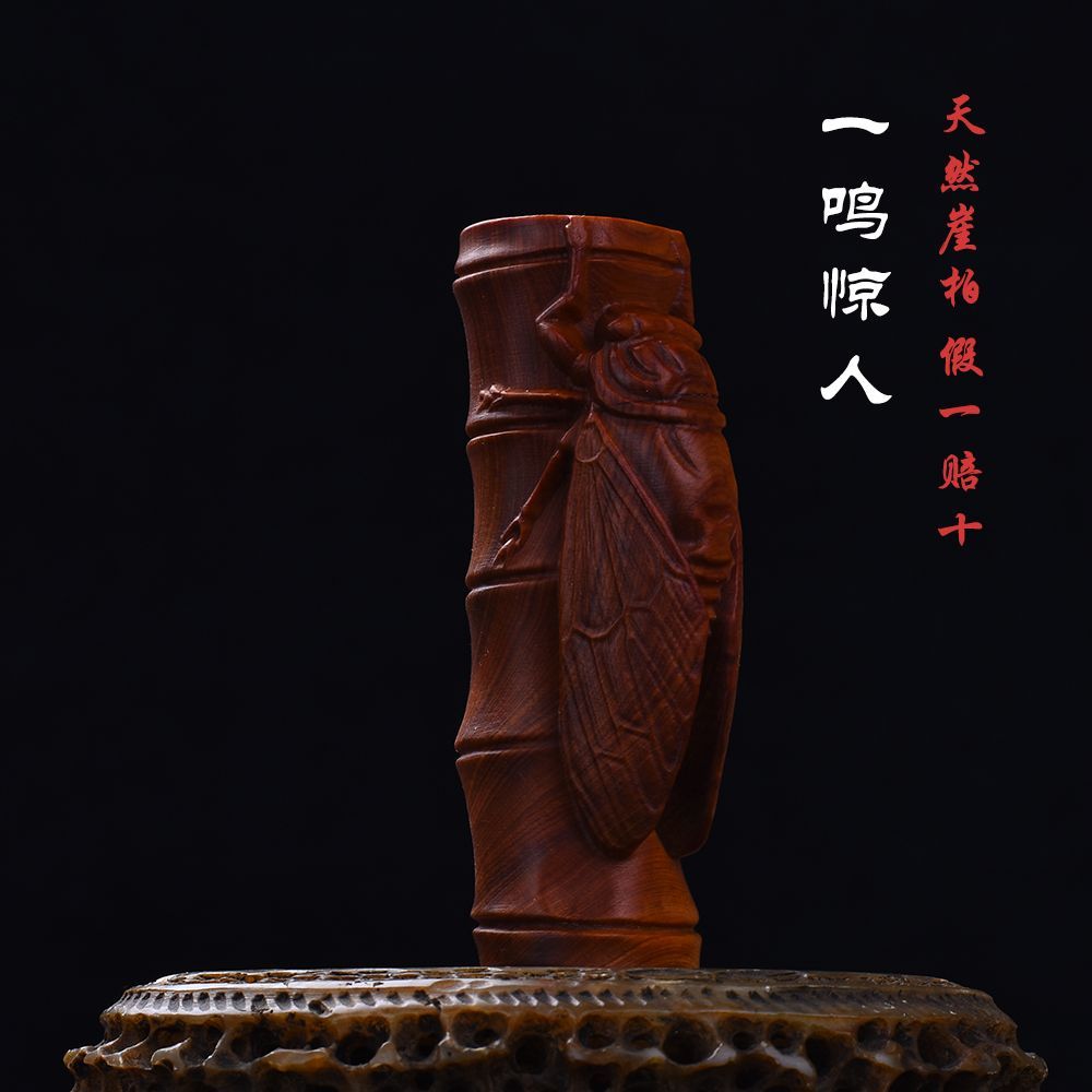 Taihang cliff cypress aged material amazing bamboo golden cicada play hand-held pieces wood carving crafts desktop small ornaments