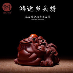 Purple sand tea pet Yixing boutique golden toad tea tray ornaments office high-end decoration Hongyun Dang pure handmade ornaments