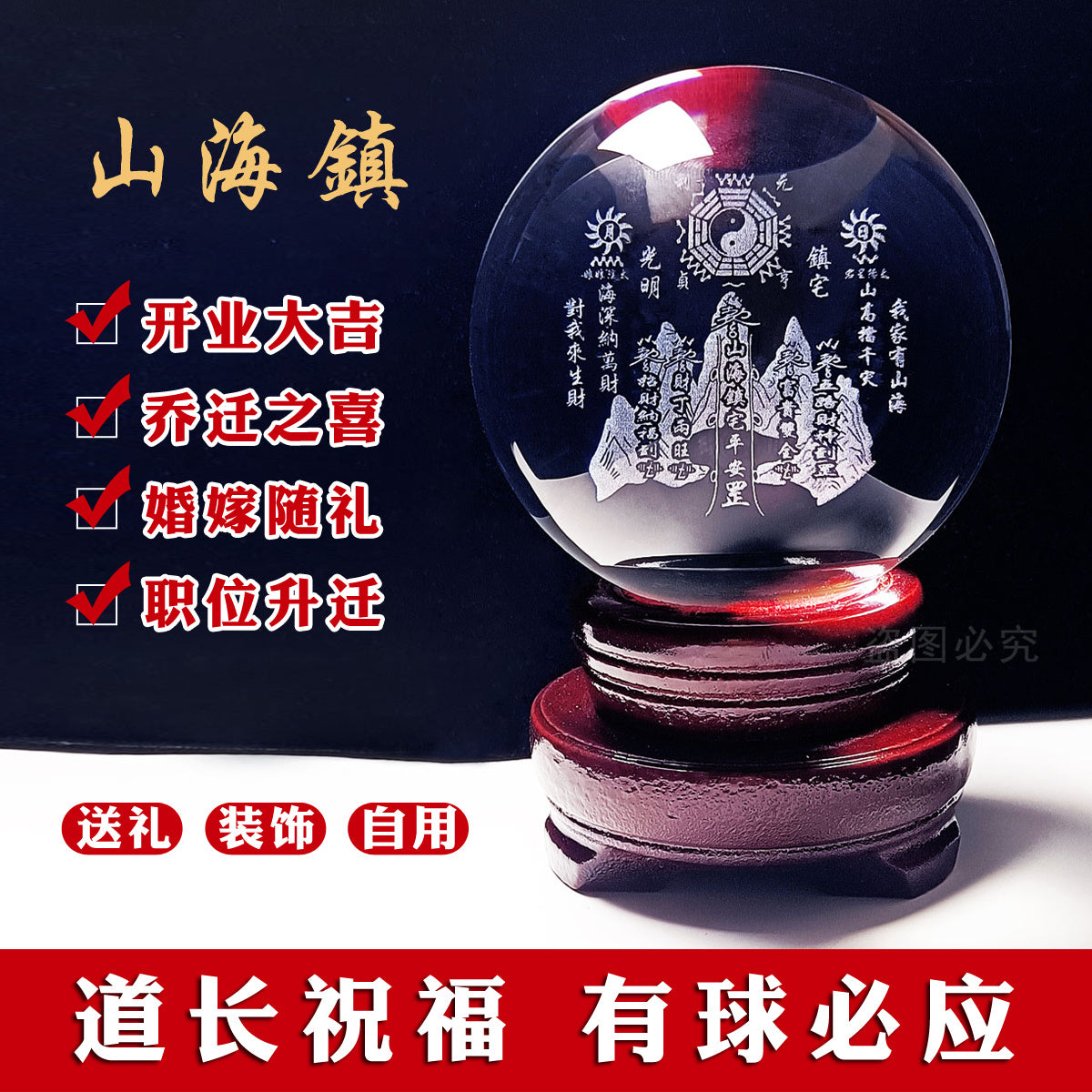 Kirin Feng Shui ornaments, mountain and sea town house protection, safe house cleaning crystal ball to resolve indoor resolution blessing Tai Chi Bagua