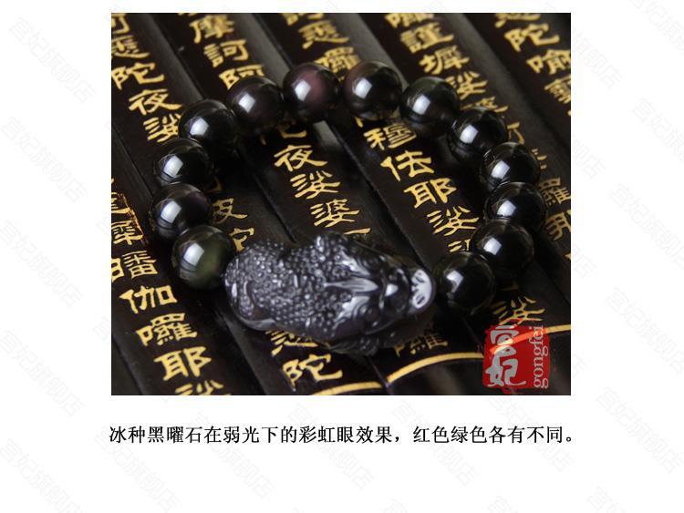 Natural ice obsidian bracelet three-legged jade golden toad bracelet men and women's three toads bless the mascot