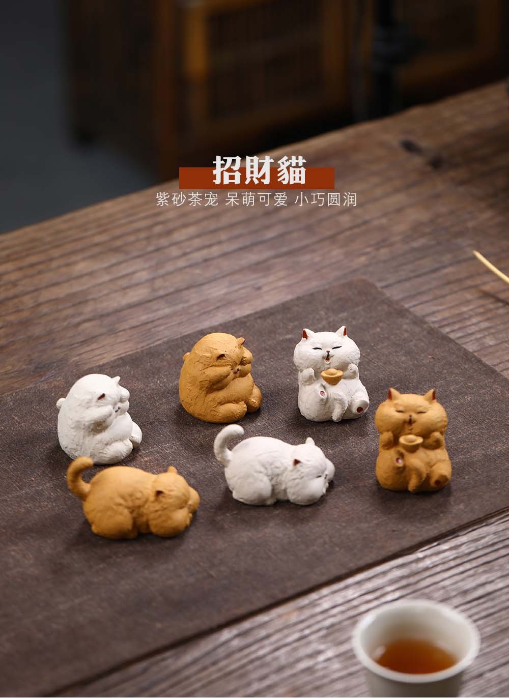 Zisha tea pet cat small ornaments creative handmade lucky cat Yuanbao cat tea set tea tray accessories decoration