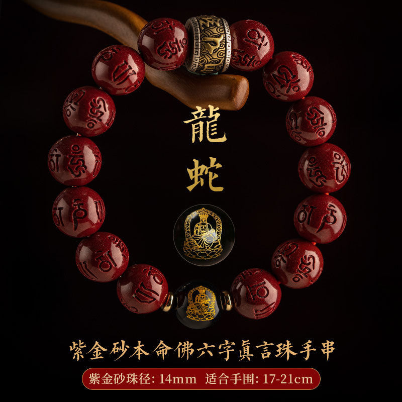 Original cinnabar bracelet Dragon Year Zodiac Year Cinnabar Dragon Transfer Buddhist beads jewelry Cinnabar original stone blood unicorn