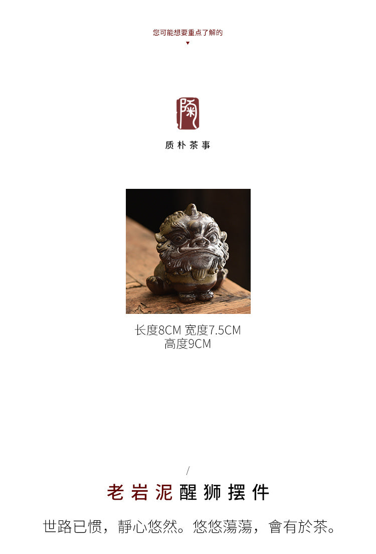 Qingshui Laoyan awakening lion tea pet ornaments can be raised on the tea table to attract wealth, personality, cute, creative desktop tea ceremony boutique accessories