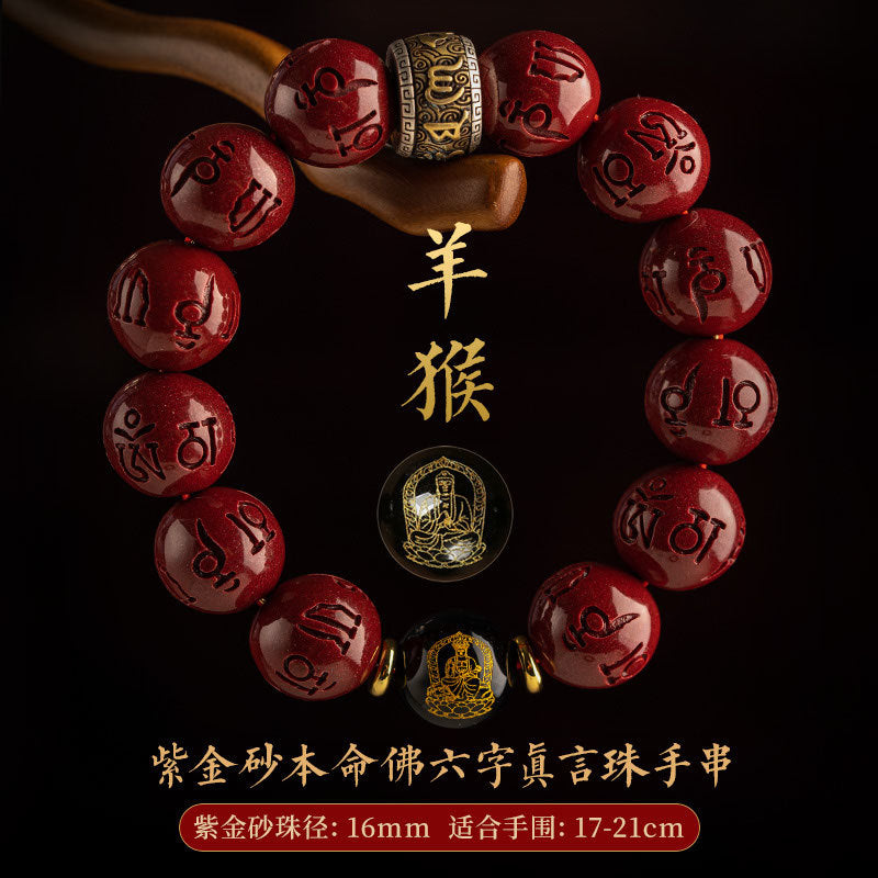 Original cinnabar bracelet Dragon Year Zodiac Year Cinnabar Dragon Transfer Buddhist beads jewelry Cinnabar original stone blood unicorn