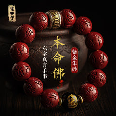 Original cinnabar bracelet Dragon Year Zodiac Year Cinnabar Dragon Transfer Buddhist beads jewelry Cinnabar original stone blood unicorn