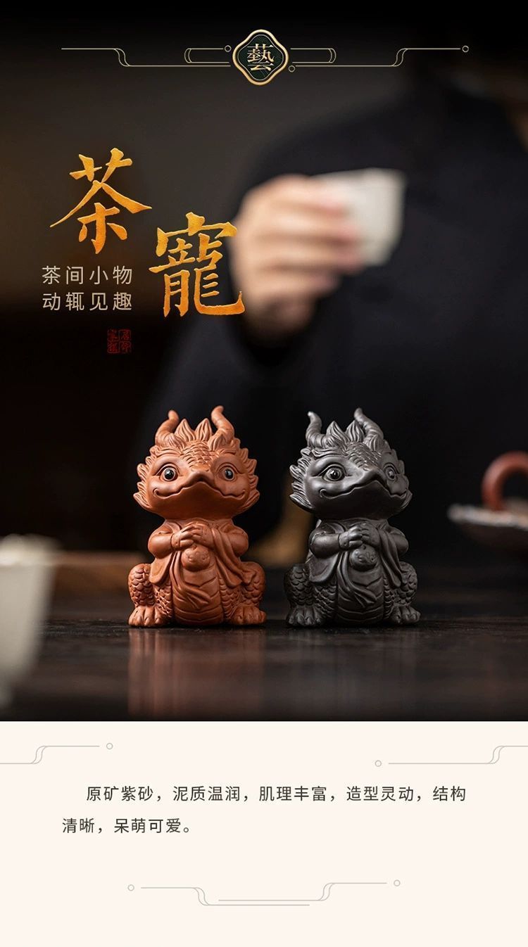 Purple sand tea pet dragon ornaments can be raised to attract fortune beasts twelve zodiac cute tea toys tea sets tea table creative small ornaments