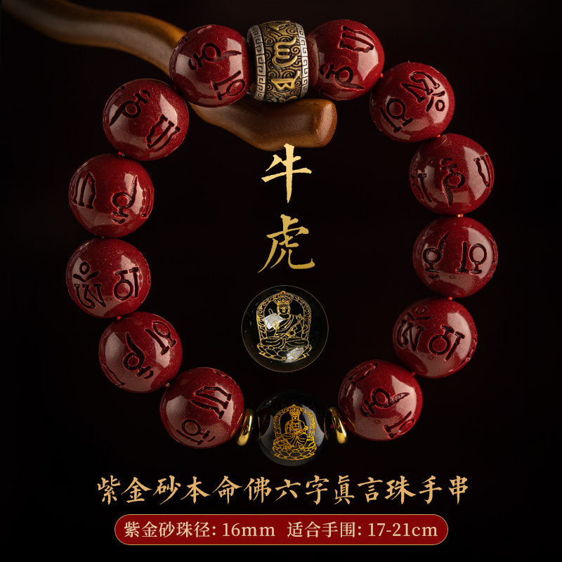 Original cinnabar bracelet Dragon Year Zodiac Year Cinnabar Dragon Transfer Buddhist beads jewelry Cinnabar original stone blood unicorn