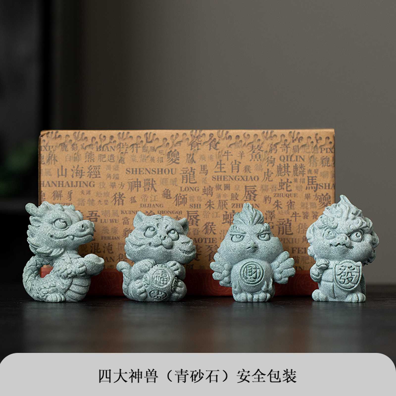 New Chinese style cute healing system fortune-attracting four beasts mascots blue sandstone tea pet ornaments Qinglong desktop decoration