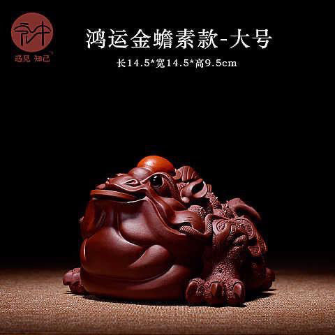 Purple sand tea pet Yixing boutique golden toad tea tray ornaments office high-end decoration Hongyun Dang pure handmade ornaments