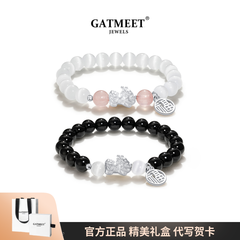 GATMEET Qilin sterling silver Pixiu couple bracelet fortune blessing bracelet men and women Valentine's Day gift