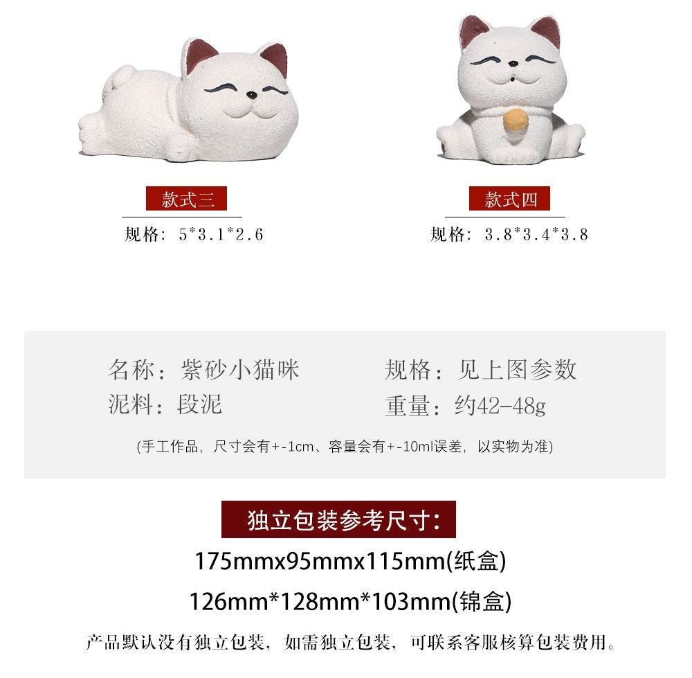 Yixing purple sand tea pet [Lucky Cat] Ornament sculpture tea set creative model can be raised to decorate the tea table kitten