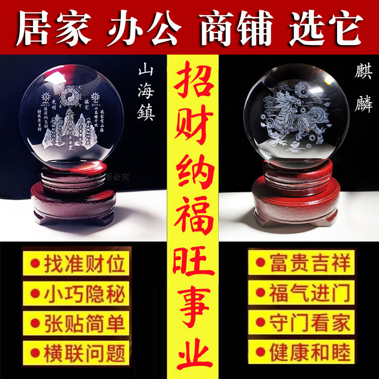 Kirin Feng Shui ornaments, mountain and sea town house protection, safe house cleaning crystal ball to resolve indoor resolution blessing Tai Chi Bagua