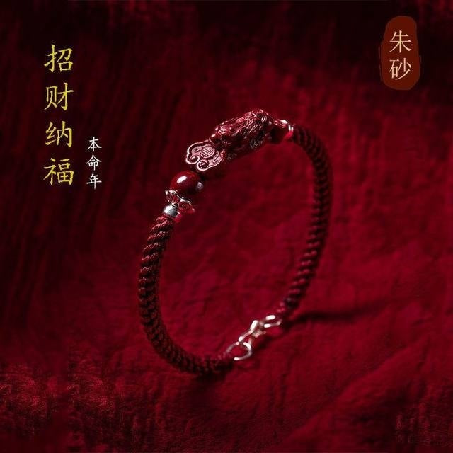 Kirin blessing bracelet men's red rope bracelet hand-woven zodiac year cinnabar transfer bracelet men and women