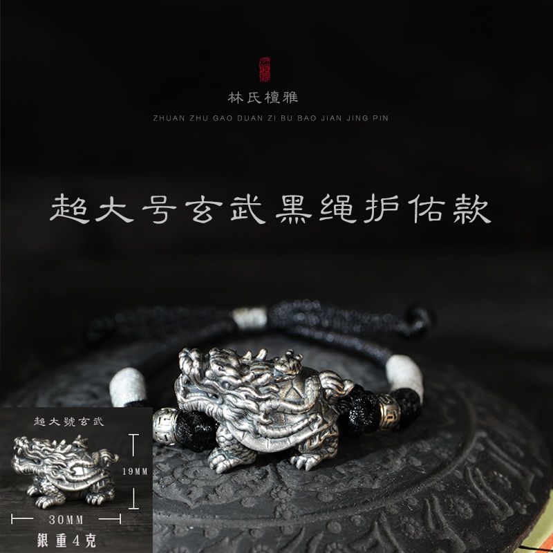 Xuanwu dragon turtle bracelet Pixiu bracelet men's sterling silver 999 women's hand-woven retro men's niche hand jewelry