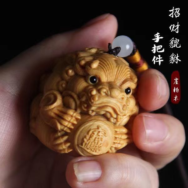 Thuja boxwood handle piece Pixiu wood carving fortune-bringing Pixiu holding a ball and answering every request car keychain pendant