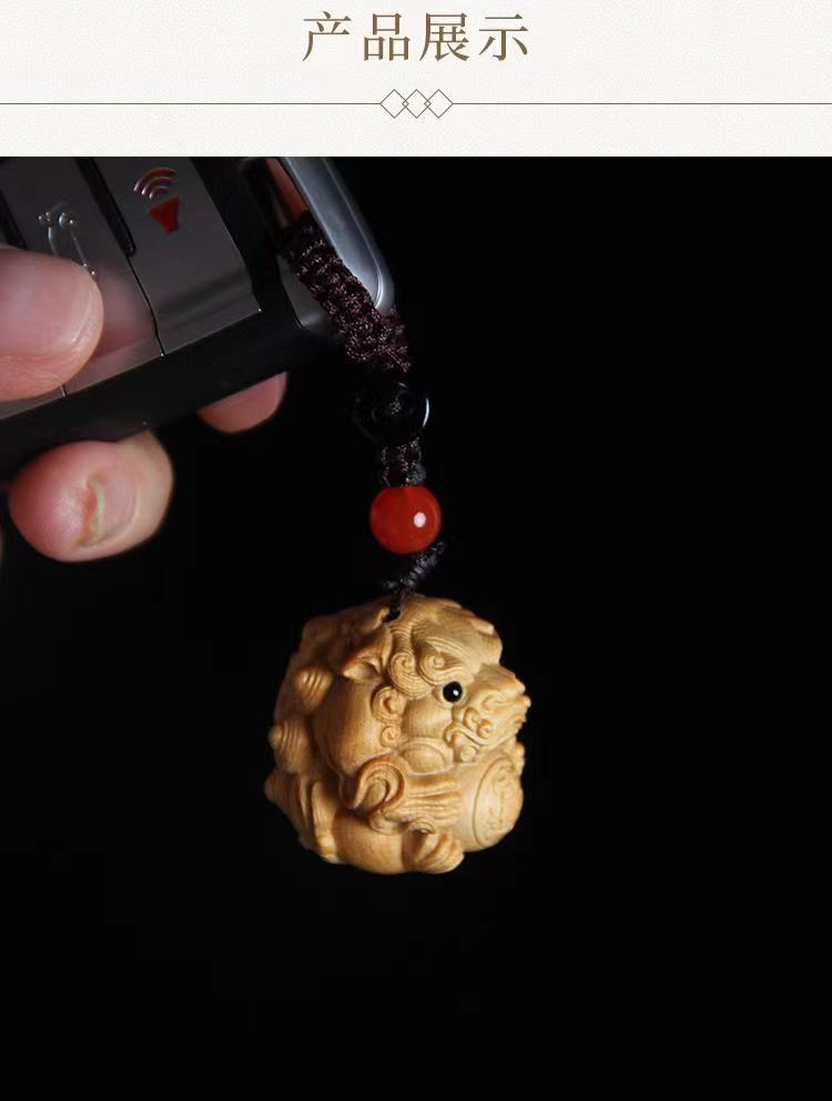 Thuja boxwood handle piece Pixiu wood carving fortune-bringing Pixiu holding a ball and answering every request car keychain pendant