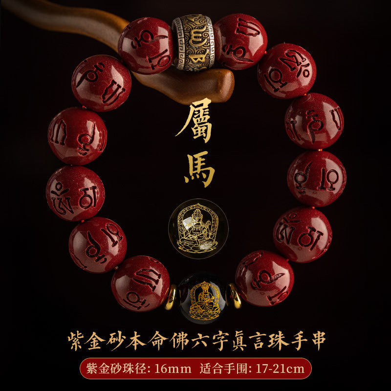 Original cinnabar bracelet Dragon Year Zodiac Year Cinnabar Dragon Transfer Buddhist beads jewelry Cinnabar original stone blood unicorn